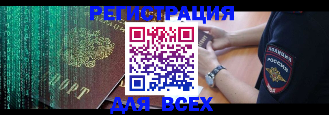 временная регистрация в квартире в Сердобске