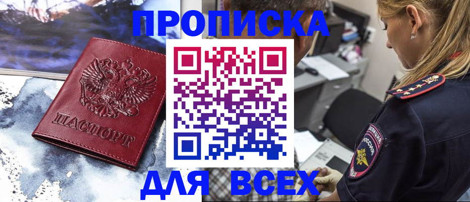 временная регистрация адрес в Сердобске