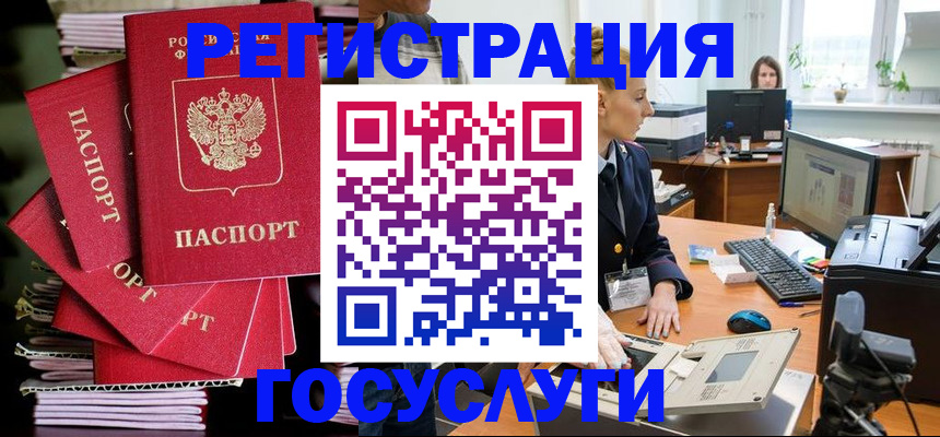 прописка для школы в Сердобске