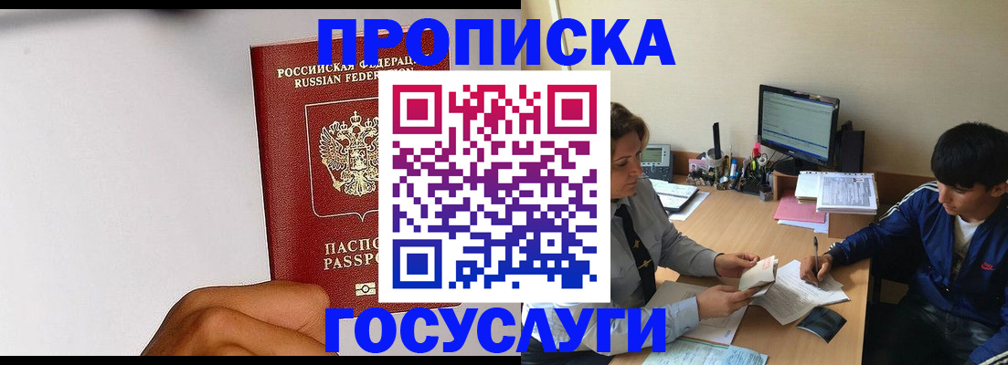 временная регистрация госуслуги в Сердобске